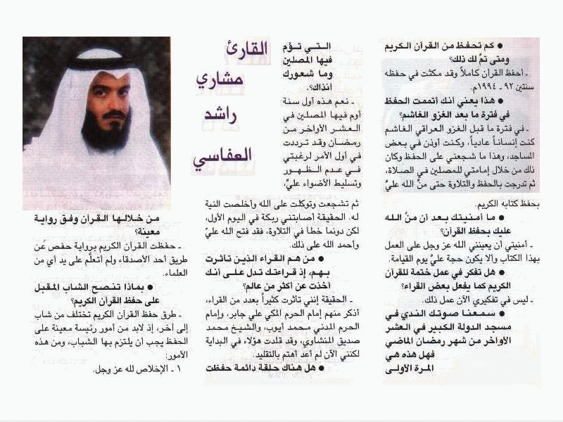 alkaria   alafasy